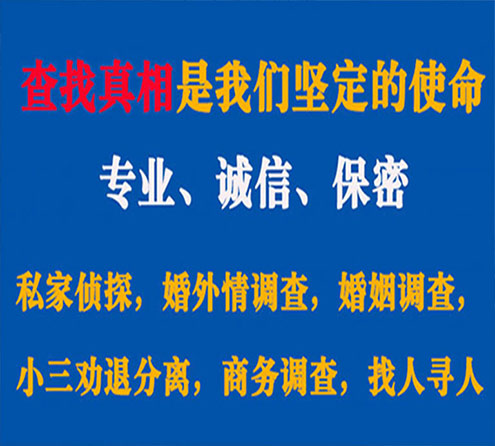 关于西陵忠侦调查事务所